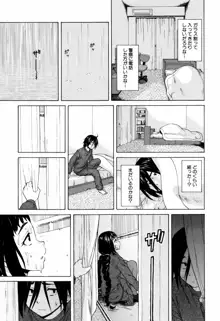 姉の秘密と僕の自殺, 日本語