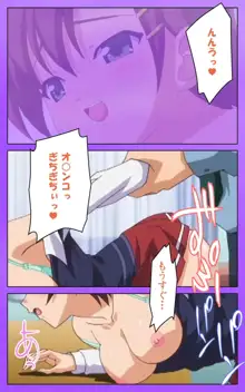 【フルカラー成人版】 鬼父 1 #1 小生意気なホットパンツ Complete版, 日本語