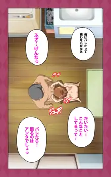【フルカラー成人版】 鬼父2 #2 巨乳と天然と卑しと嫉み Complete版, 日本語