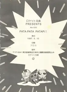 PATA PATA PATAPi!, 日本語