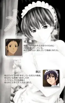 【フルカラー成人版】 メイド姉 2日目 Complete版, 日本語