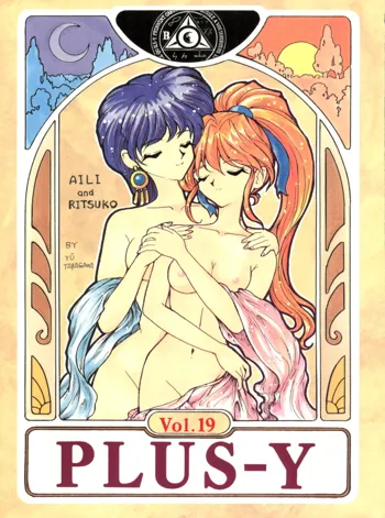 プラスY Vol.19, 日本語