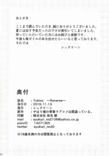 Yukino ～Reverse～, 日本語