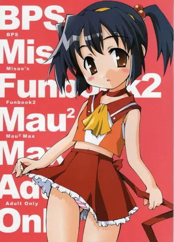 BPS misao's funbook2 mau2max, 日本語