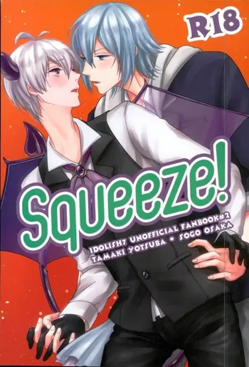 Squeeze!, 日本語