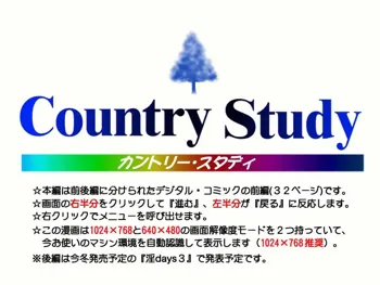 Country Study, 日本語