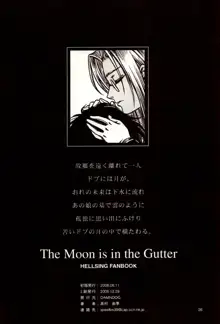 The Moon is in the Gutter, 日本語