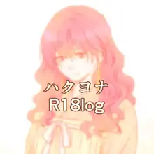 R18log, 日本語