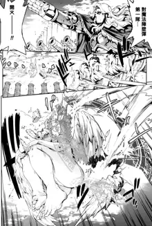 Shinkyoku no Grimoire III -PANDRA saga 2nd story-, 中文