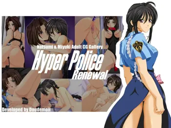 Hyper Police Renewal, 日本語