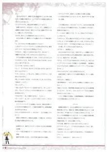 グリザイアの迷宮 ビジュアルファンブック, 日本語