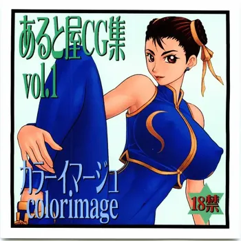 あると屋CG集 vol.1, 日本語
