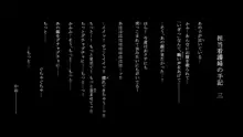 黒 ～躾廻ノ夜～, 日本語
