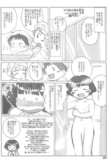 1995年以前のアニメとかのエロパロ集なのかよっ!, 日本語