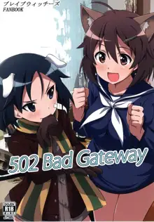 502 Bad Gateway, 日本語