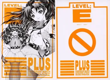 LEVEL E Plus, 日本語
