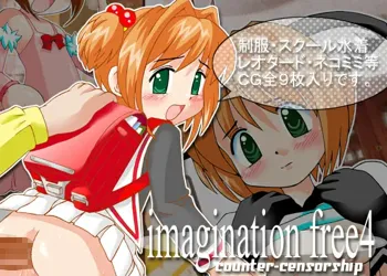 Imagination Free 4, 日本語