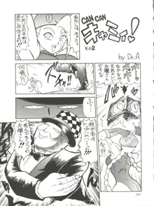 Pussy･CAT Vol.28, 日本語