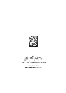 Tsukareta Anata o Iyashite Kureru Lyrical Mahou Shoujo Soushuuhen +α, 中文