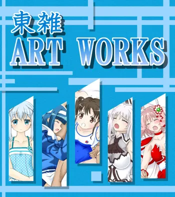 東雑ART WORKS, 日本語