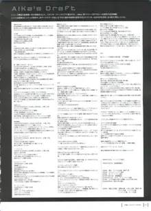 Aika Complete Fanbook, 日本語