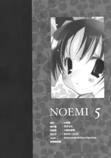 NOEMI 5, 日本語