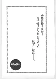 SEASON 1, 日本語
