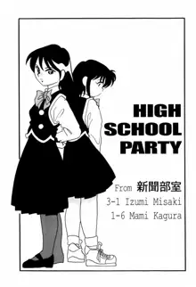 High School Party 2, 日本語