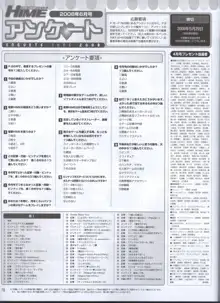 Dengeki 2008-06, 日本語