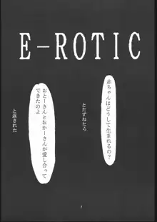E-ROTIC, 日本語