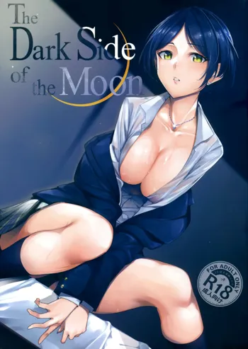 The Dark Side of the Moon, 日本語