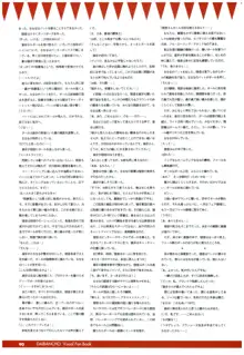 大番長 ビジュアルファンブック, 日本語
