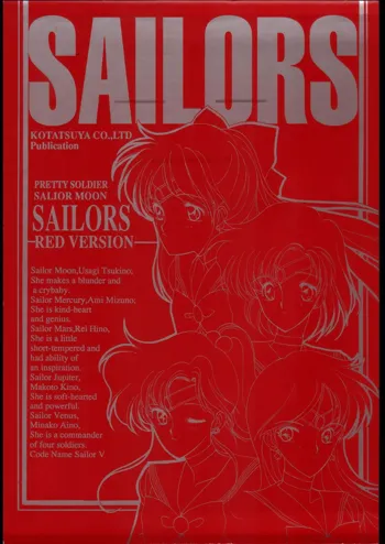 SAILORS RED VERSION, 日本語