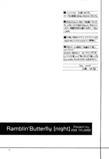 Ramblin' Butterfly, 日本語
