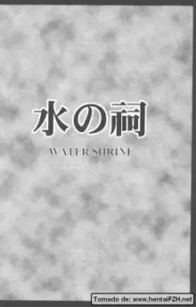 Junshin wa Kiri ni Kiyu | Purity That Vanishes Into The Mist, English