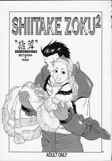 SHIITAKE ZOKU 2, 日本語