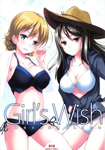 Girl’s wish, 日本語
