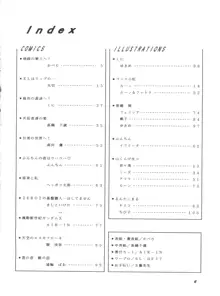 プラスY Vol.18, 日本語