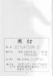 SITUATION・2, 日本語