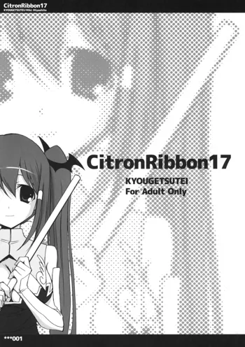 CitronRibbon17, 日本語