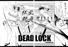 DEAD LOCK, 日本語