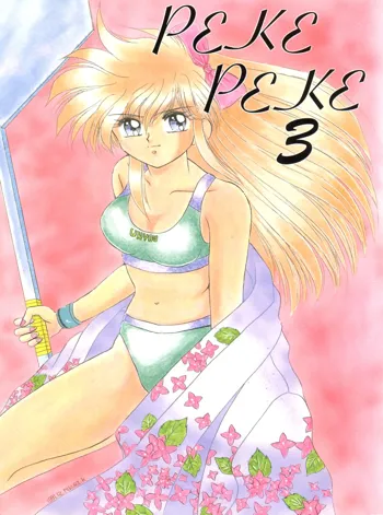 PEKE PEKE 3, 日本語