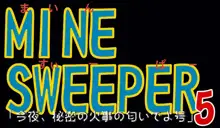MINE SWEEPER 5, 日本語