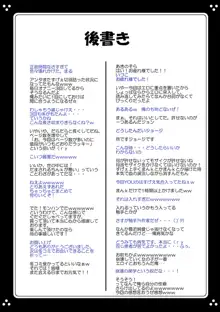 おしるこNo1.5, 日本語
