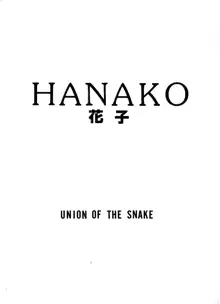 HANAKO 花子, 日本語