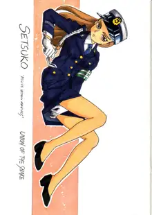 SETSUKO 'Police Woman Maniacs', 日本語