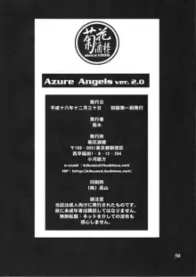 Azure Angels ver.2.0, 日本語