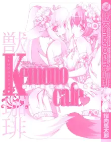 SAKURANIKU Umatarou - Kemono_Cafe 1-5, 16-17, English