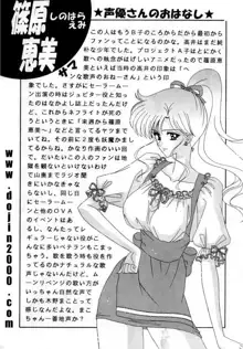Bishoujo S Ichi - Sailor Jupiter - Big, English