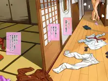 百乃瀬美旅(さんど)町!関鯉山にいる十伊螺さんの変態習性, 日本語